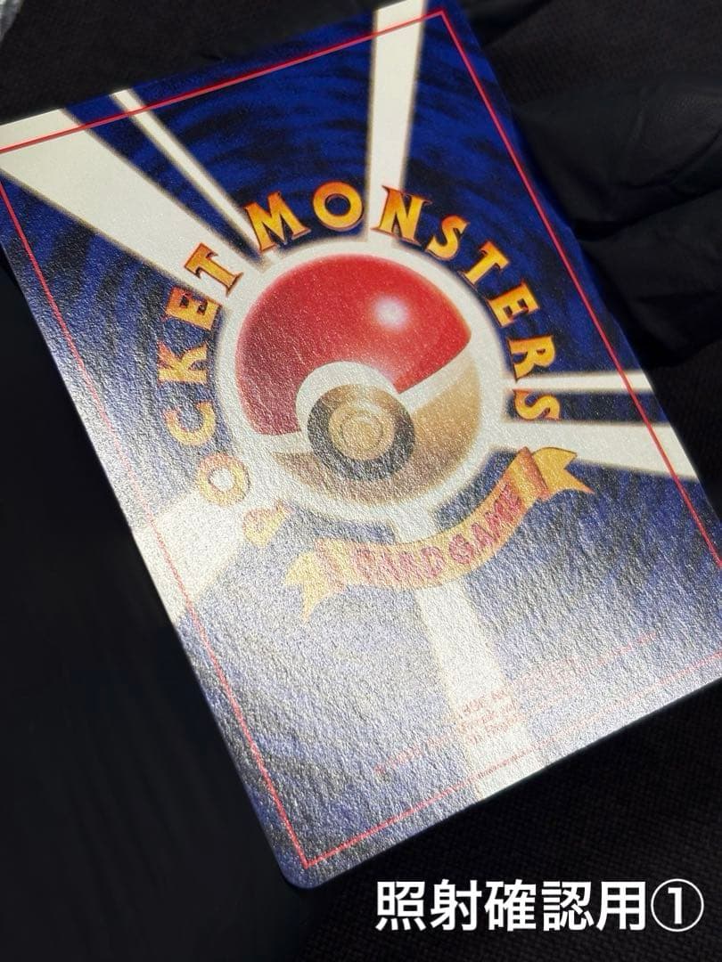 『旧裏☆希少☆渦巻きホロ加工有り☆美品』バクフーン （Neoプレミアムファイル）