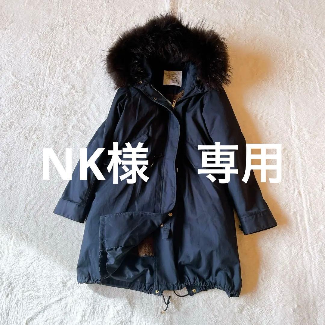 超美品　イエナ　モッズコート　ファー　フード　ライナー付き　S