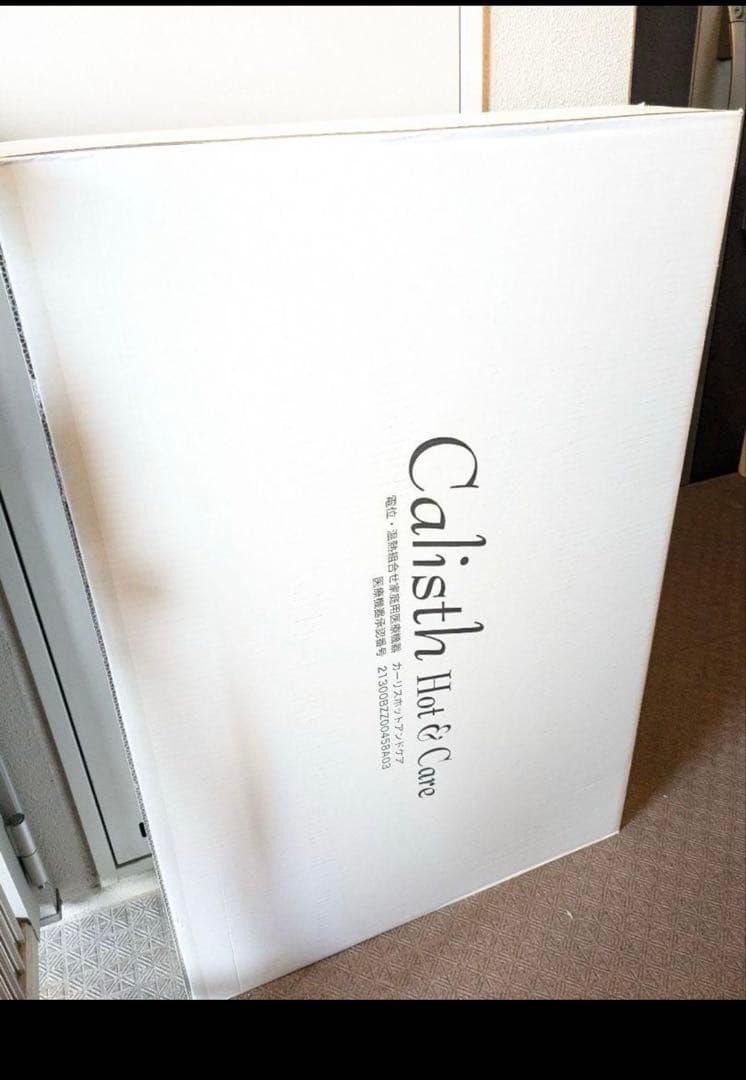 専用ナンシー様　新品 カーリス ホットアンドケア