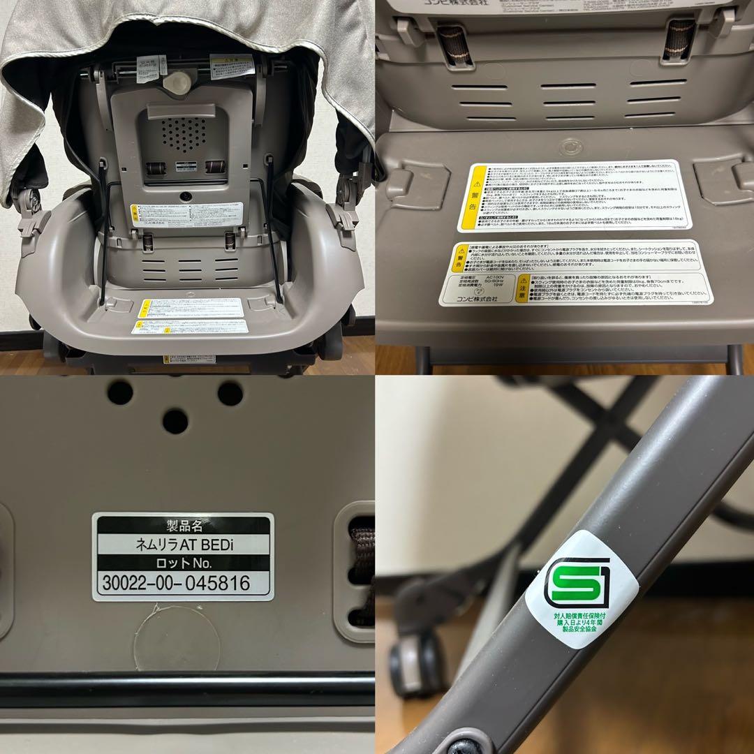 ホワイトレーベル ネムリラ AUTO SWING BEDi おやすみドーム EG