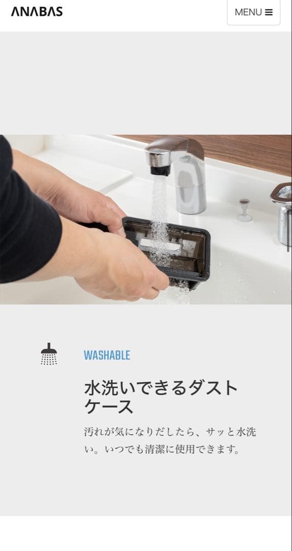 新品未開封　アナバス　ロボクリーナー【値段交渉可】