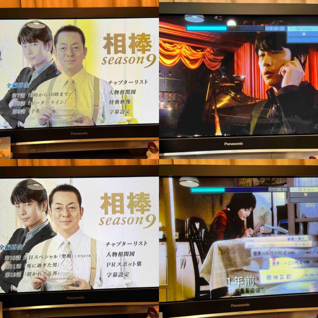 相棒9 ブルーレイBOX　セル版　開封品 【ワーナー版】