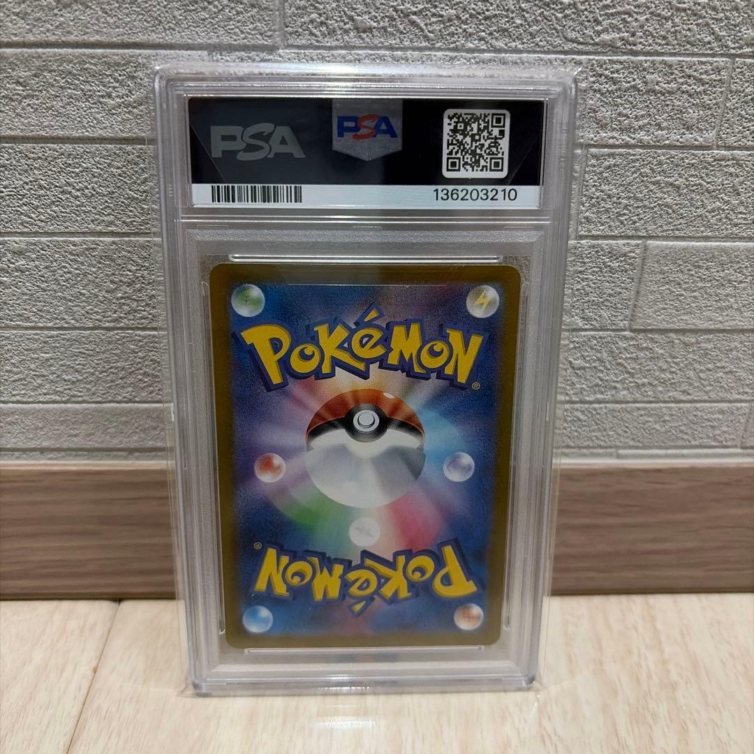 PSA10 PIKACHU EX SUPER RARE ピカチュウex sr