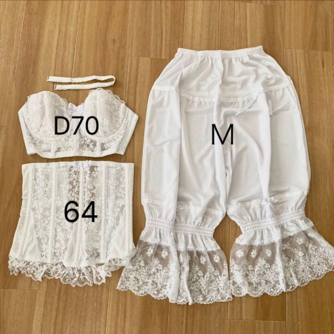 セモアブライダルインナーセット D70 Mサイズ