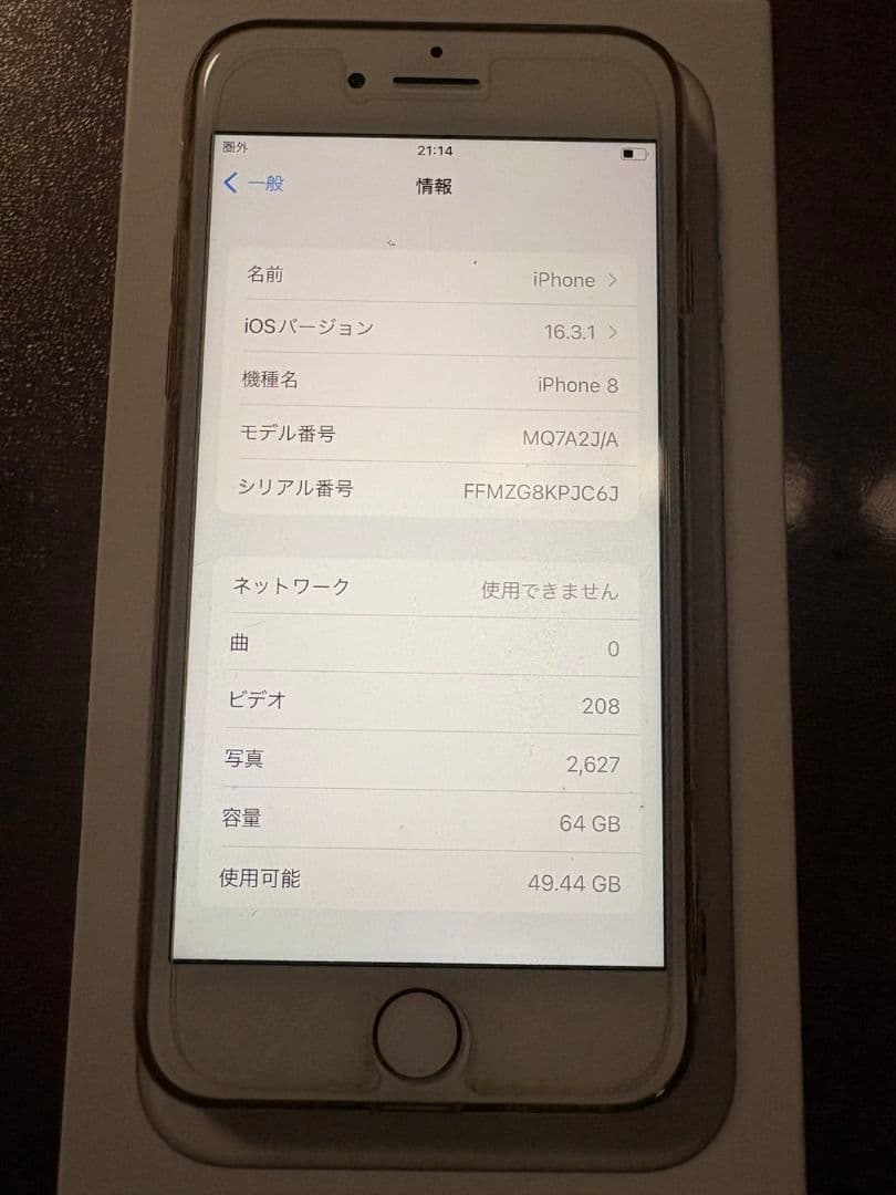 携帯電話本体 iPhon8