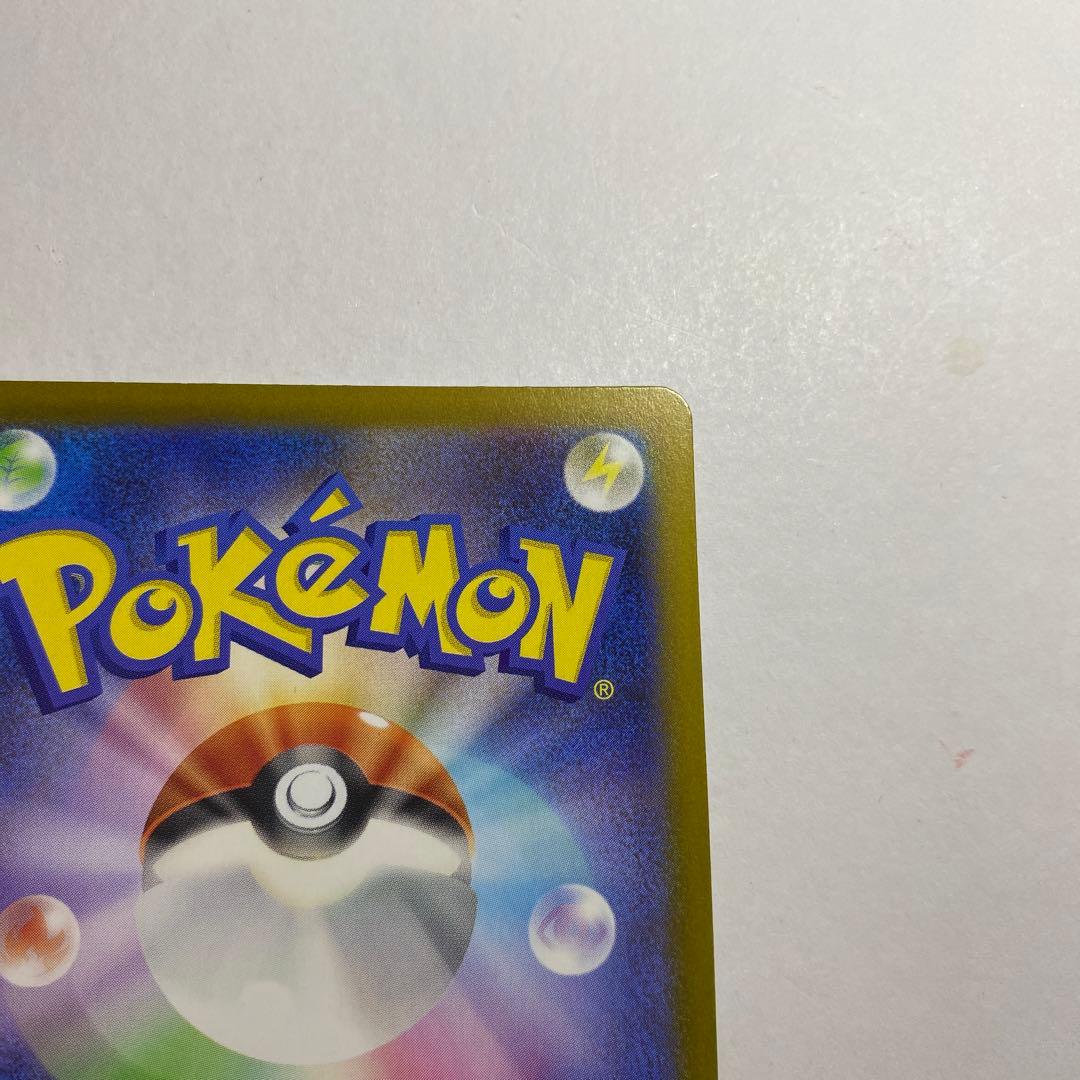 ポケモンカード　メイのはげましSAR ムニキスゼロ