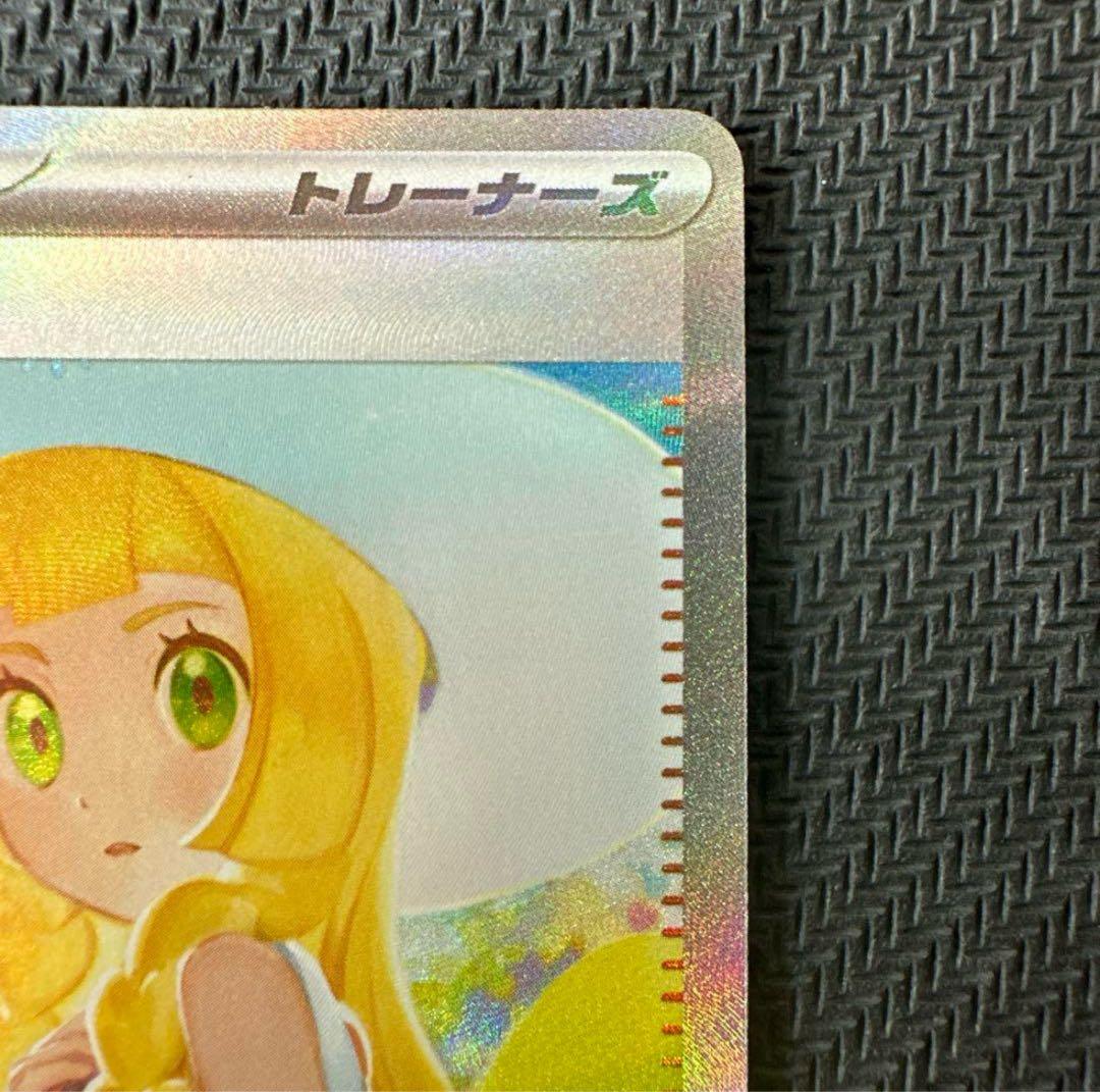 【極美品】リーリエの決心 SAR ポケモンカード