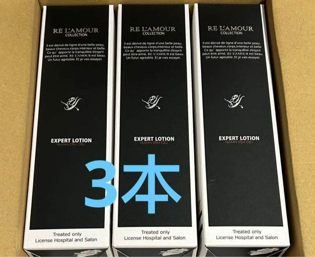 リアムール エキスパートローション 150ml