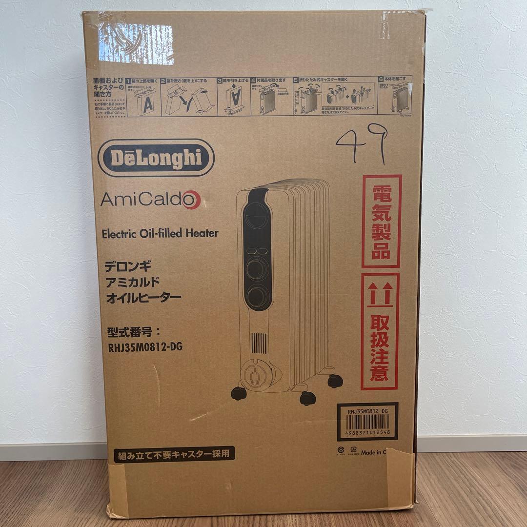 デロンギ アミカルドオイルヒーター 暖房器具 ヒーター