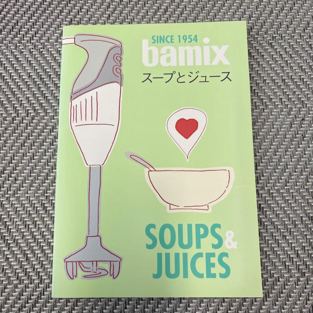 【新品未使用】バーミックス bamix M300 ベーシックレッド　＋追加３点