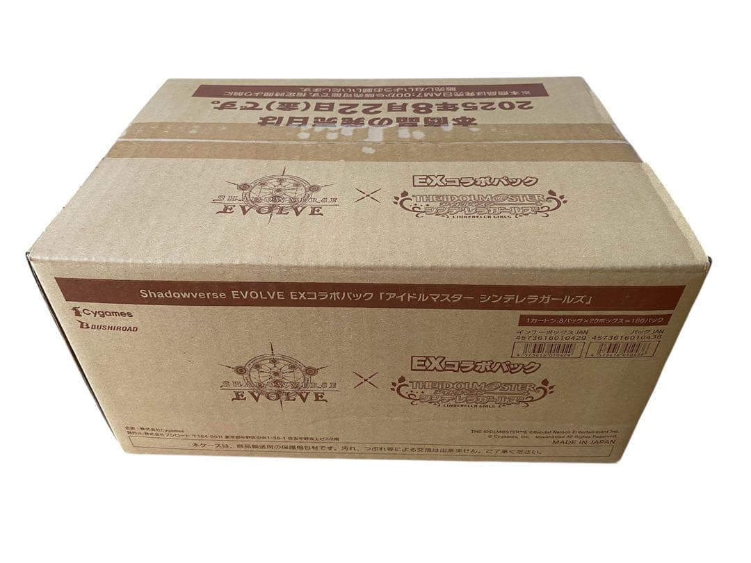 Shadowverse EVOLVE EX デレマス 未開封カートン
