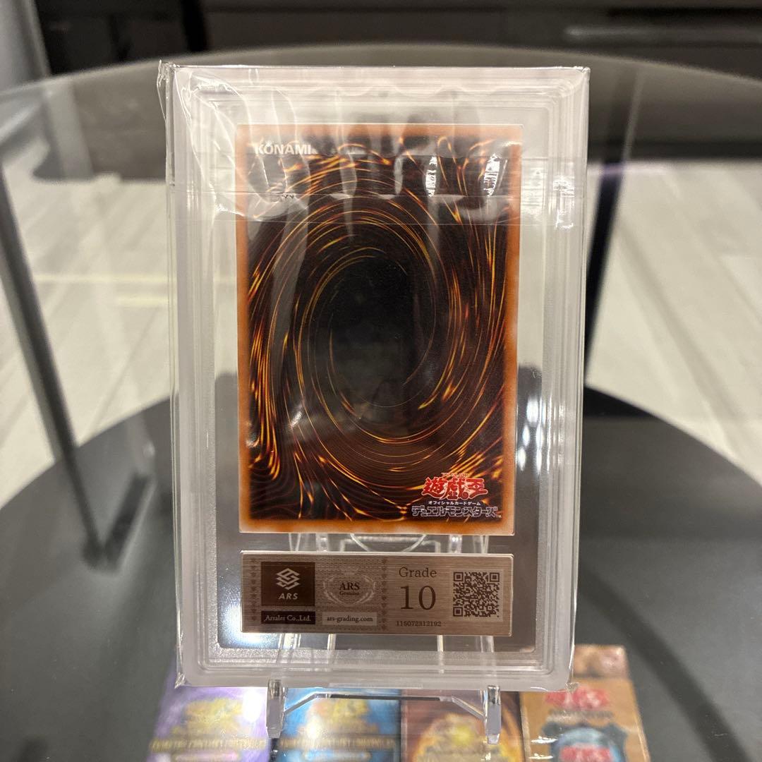 遊戯王　ブラックマジシャン　レリーフ　ars10 PSA10並