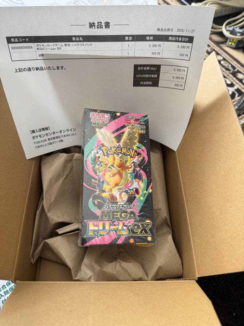 B*x様 ポケモンカードゲーム メガリザードンEX シュリンク付き BOX