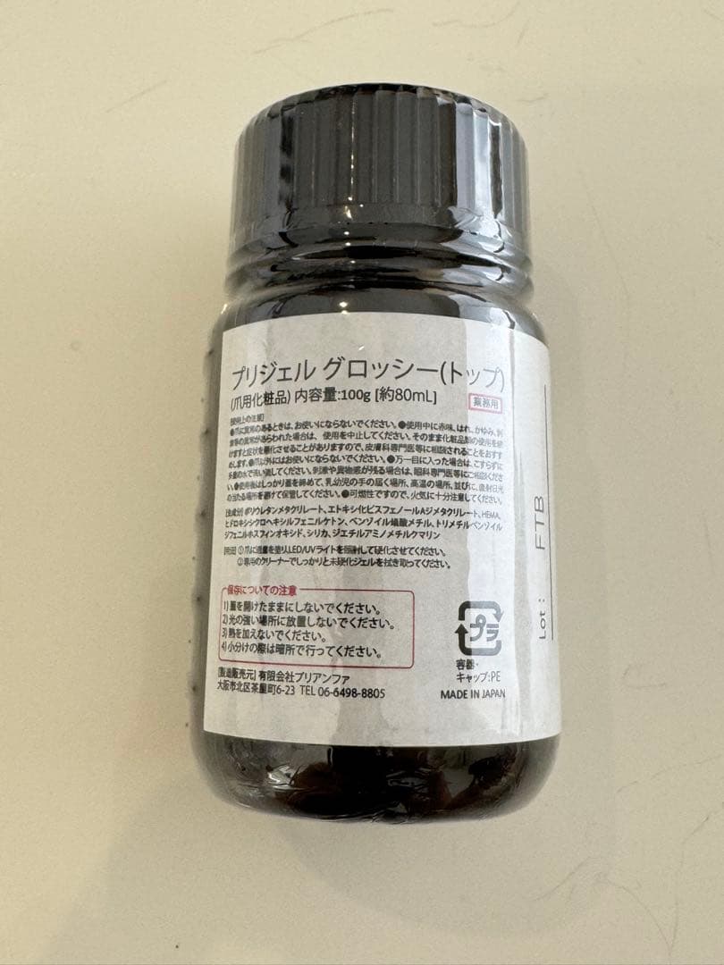 プリジェル グロッシー トップコート 100g