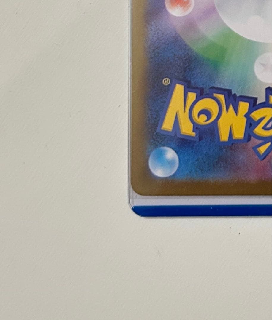 リーリエのピッピex SAR スタートデッキ100 極美品　psa10同様