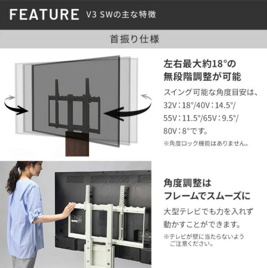 テリボーヤ専用【新品】WALL V3 SW 首振り ロータイプ テレビスタンド