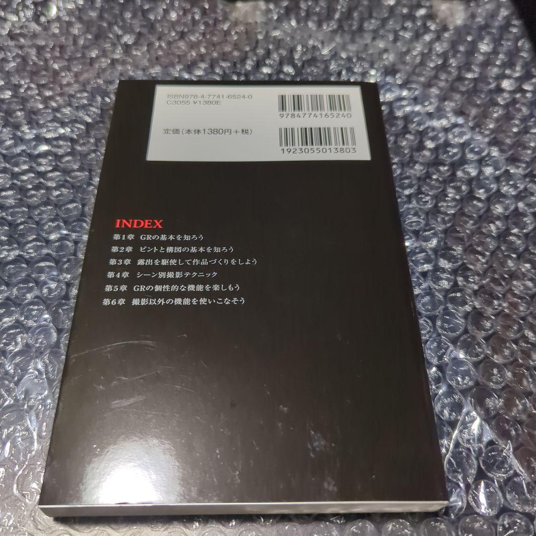 RICOH　GR [2013]　スターターセット