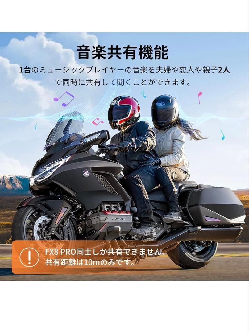 10601 新品未開封 FODSPORTS バイク インカム FX8 PRO