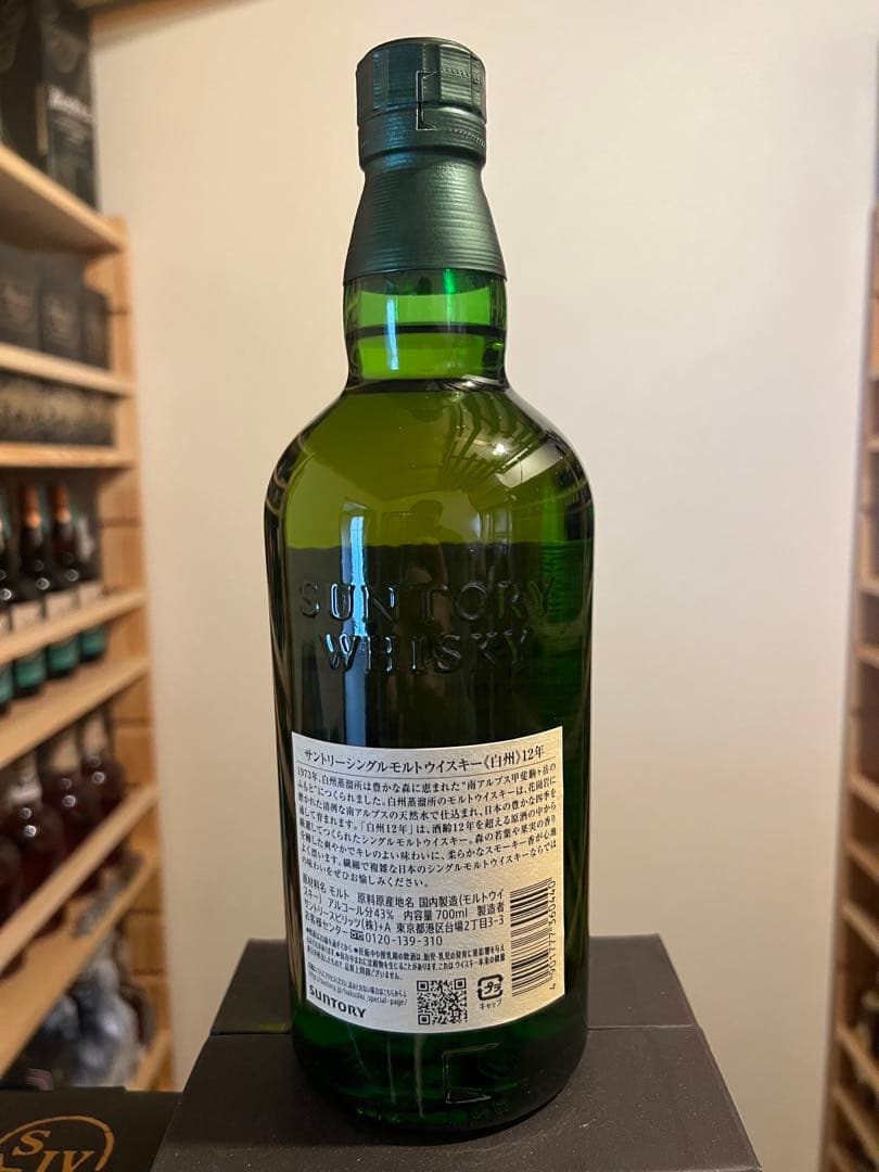 白州 12年 700ml 箱付