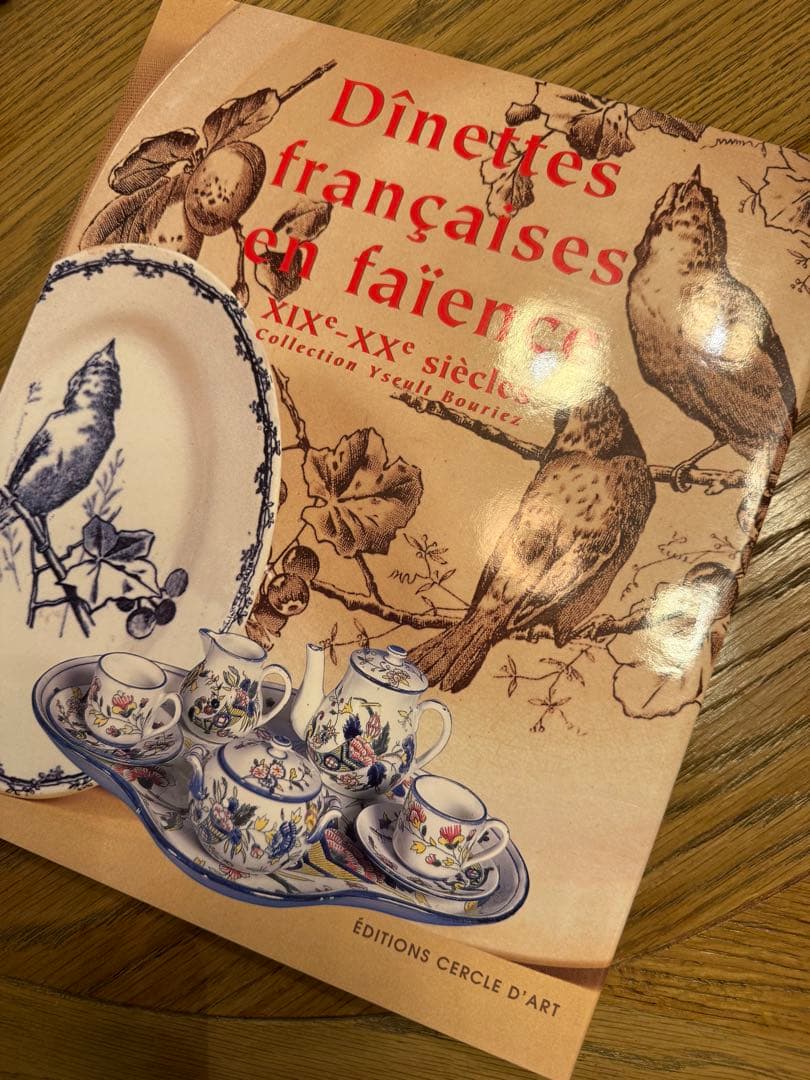 Dînettes françaisesフランスアンティークおままごとディネット本