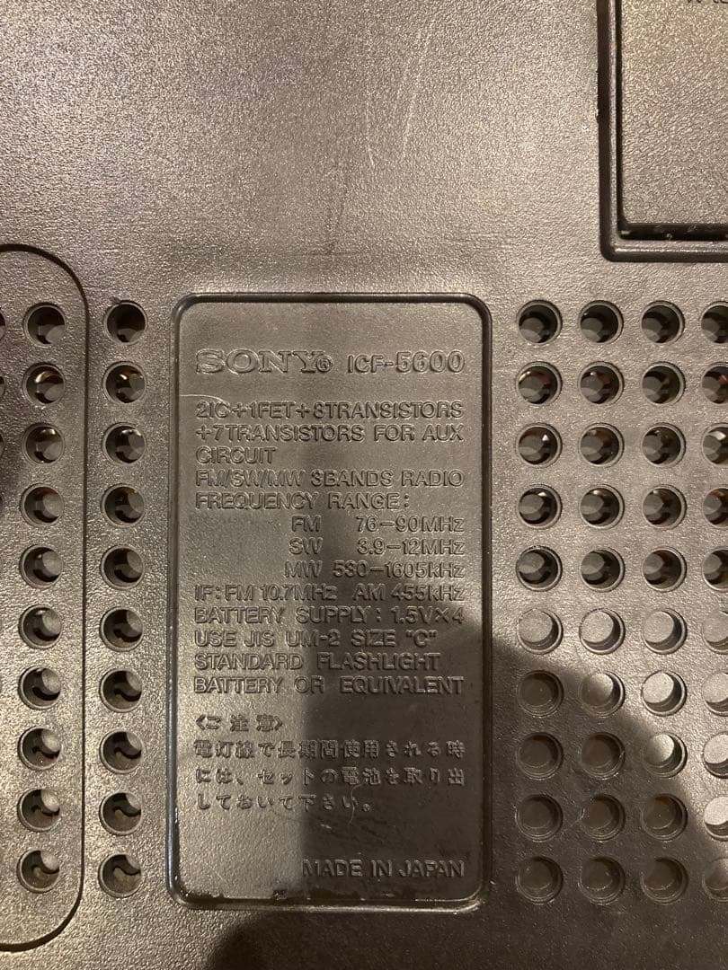 1*6様 ICF 5600美品