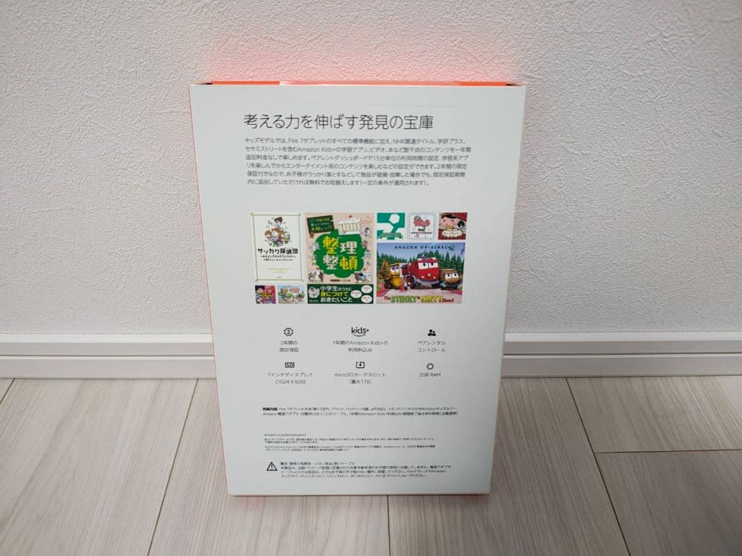 Amazon Fire 7 キッズモデル 16GB ブルー 3歳以上 新品未開封