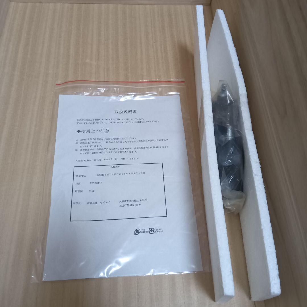 3段桐箱　着物収納　衣装収納　ケース 　未使用