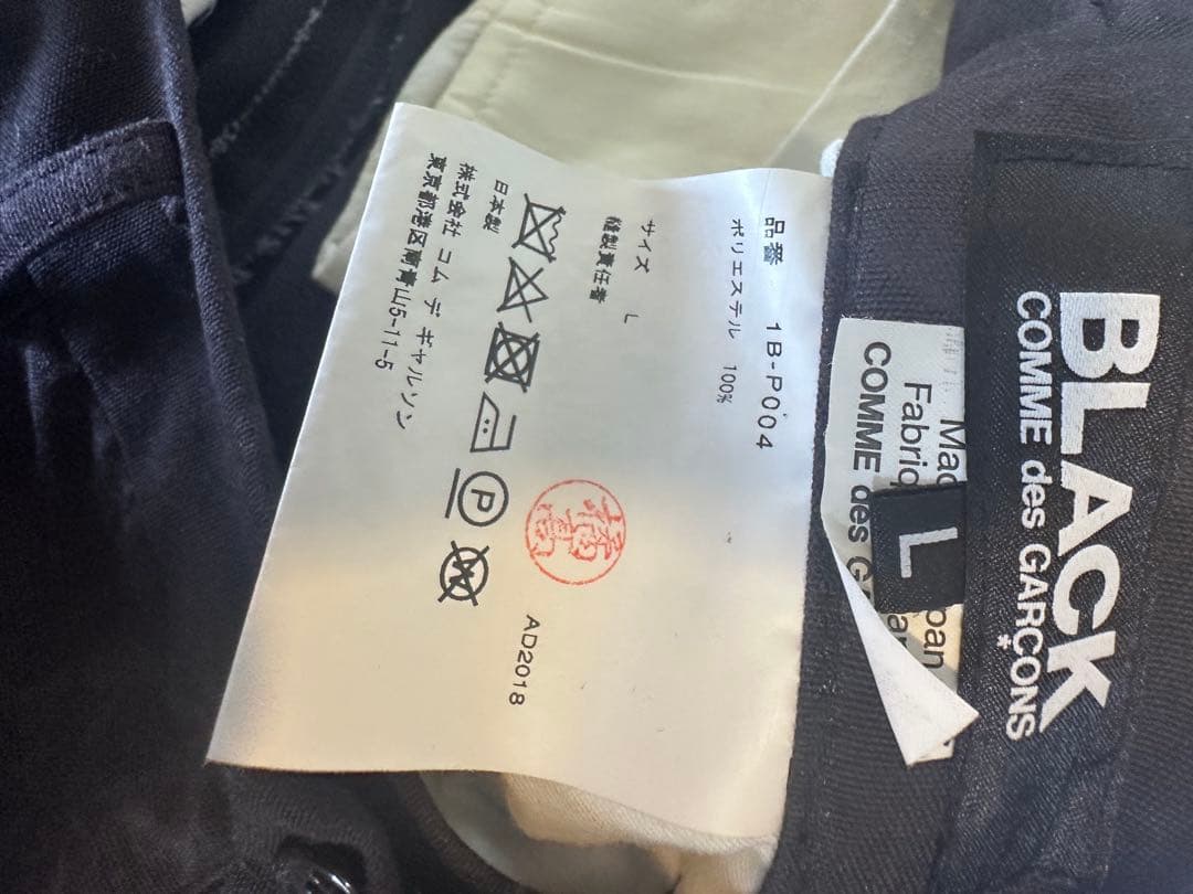 ブラックコムデギャルソン スプラッターパターン 黒 チノパン