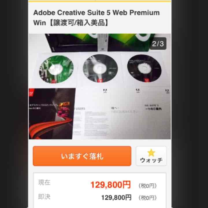 ノートPCケース Adobe Creative Suite 5 Web Premium
