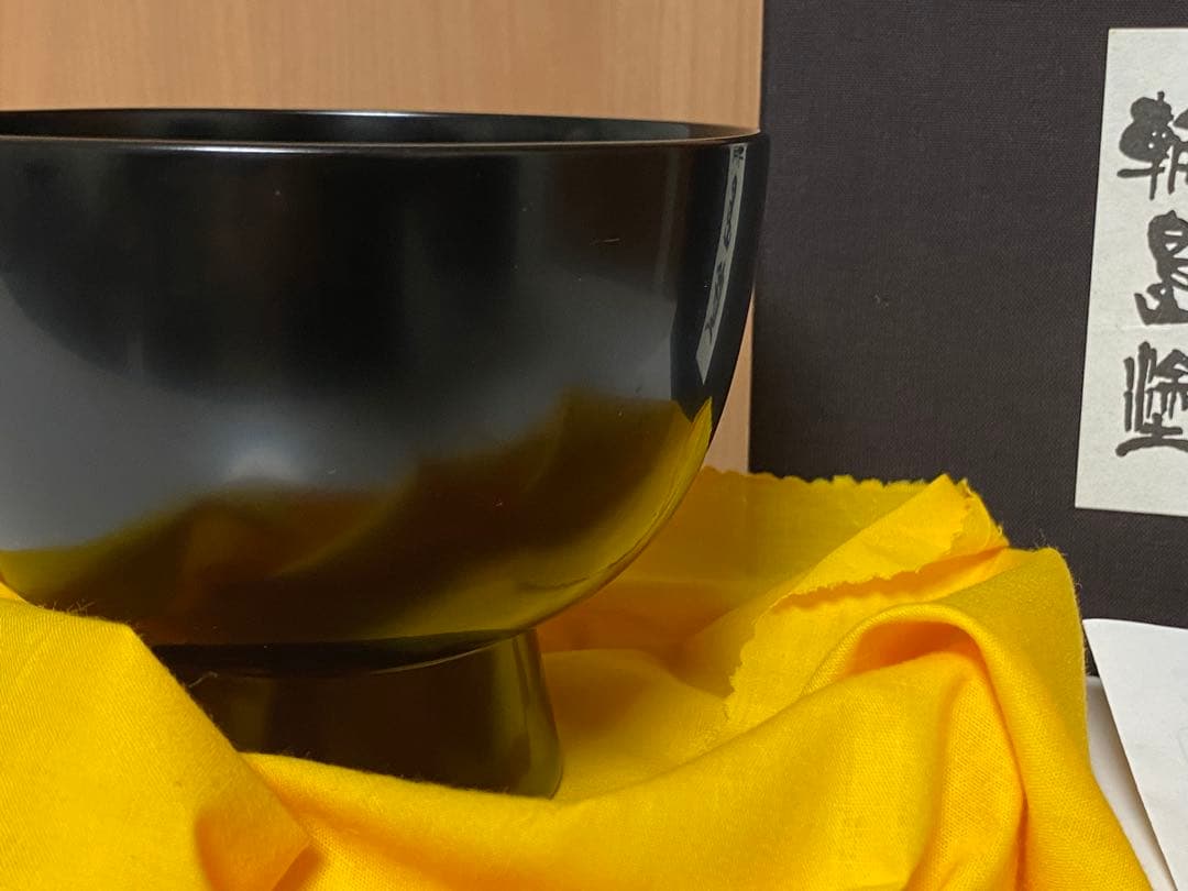 希少 輪島塗 合鹿椀 大向高洲堂 大椀 お椀 黒塗