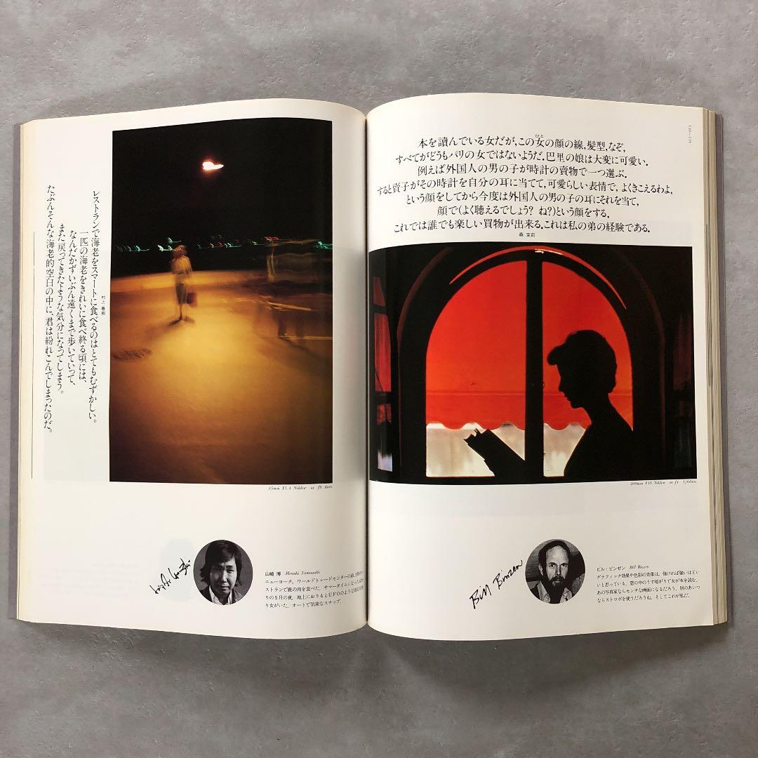 新・ニコンの世界　1983年2月1日　発行　(別冊付)