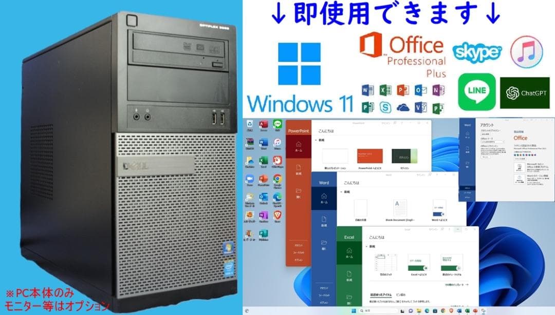 快適事務!DELL3020/i7-4770/SSD+HDD/Office2021