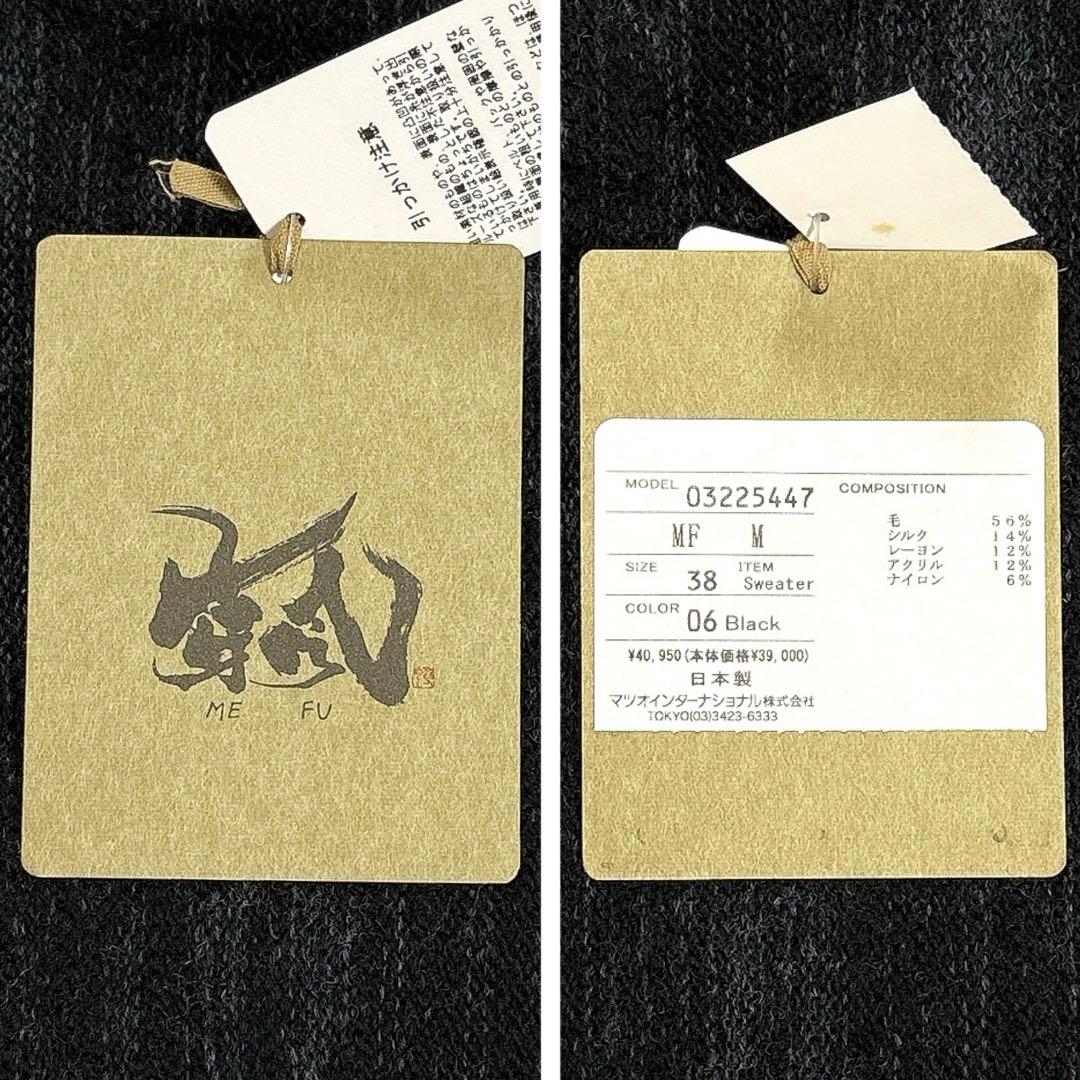 ✨タグ付き✨芽風　センソユニコ　ニット　チュニック　変形　パッチワーク　シルク混