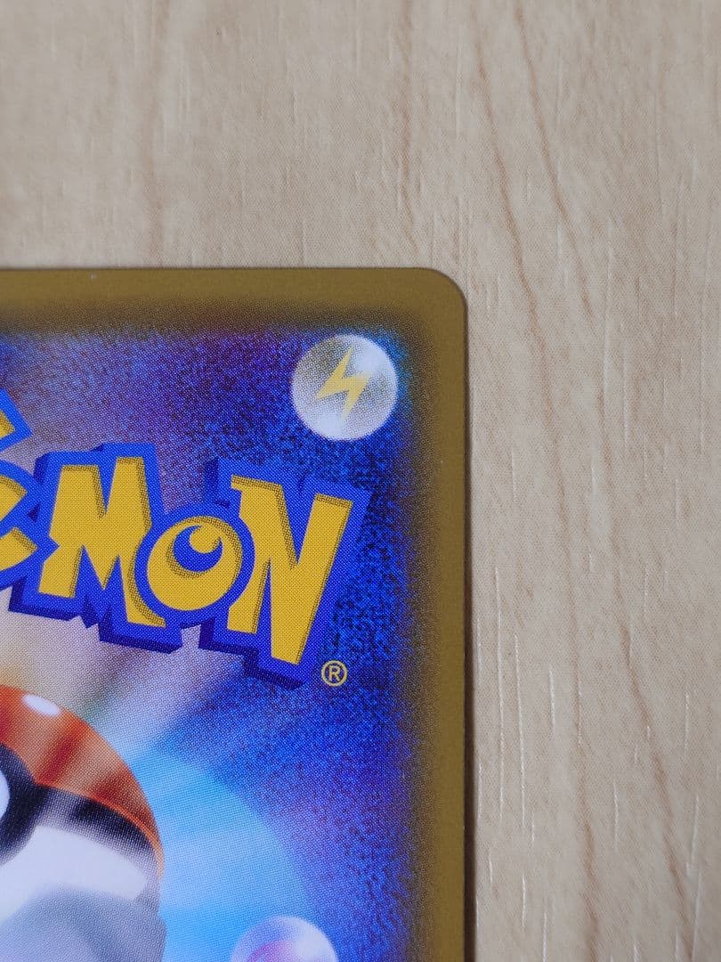 ピカチュウ＆ゼクロムGX RR SR セット