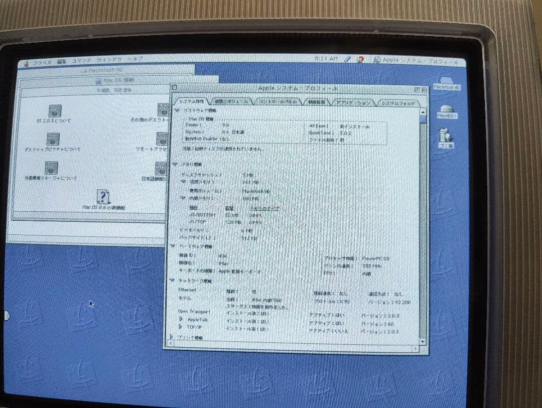 Apple 初代 iMac G3 333MHz Blueberry Rev.D