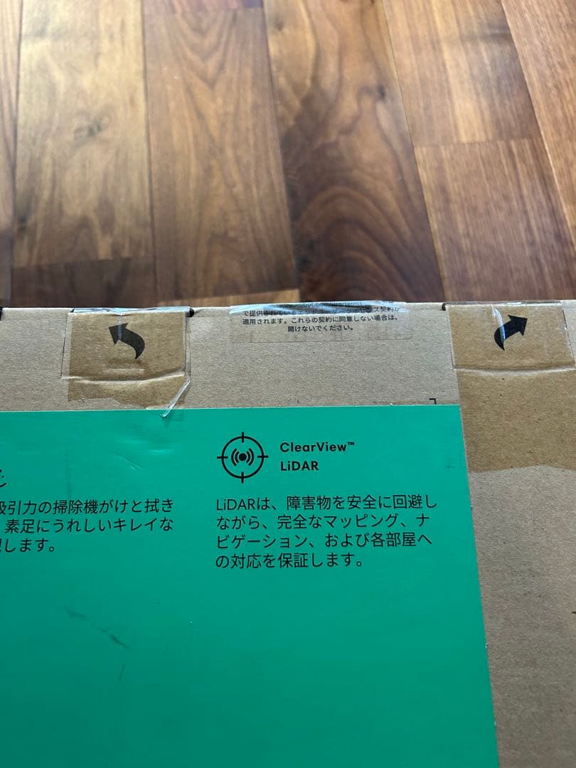 iRobot Roomba 105 ロボット掃除機