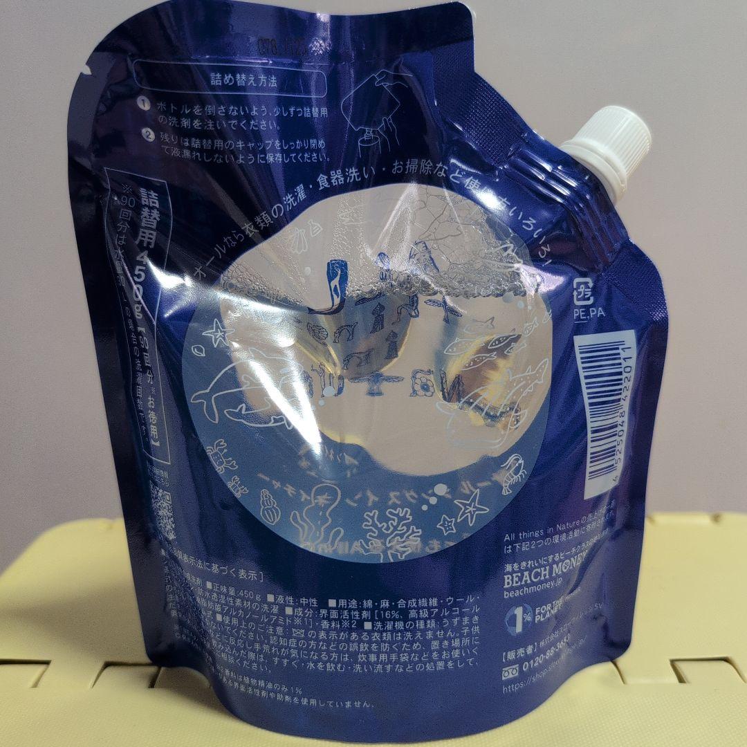 【新品】オール シングス イン ネイチャー 洗剤 詰替450g