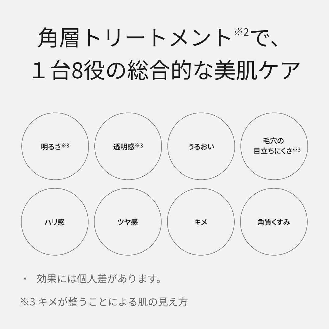 Panasonic【美顔器セット】フォトブライトショット かっさ 光美顔器