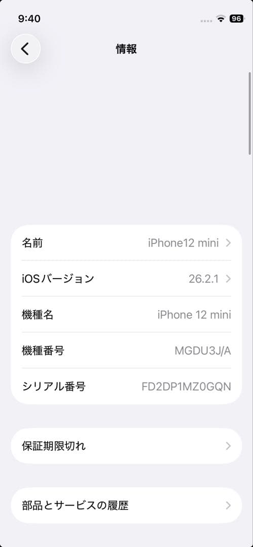 iPhone12mini 256GB (レッド)