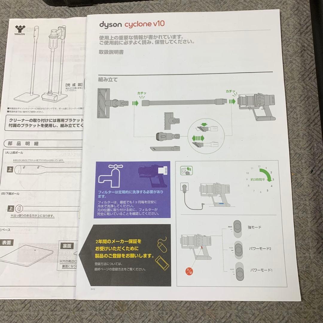 H441\" Dyson Cyclone V10 Fluffy スタンド付