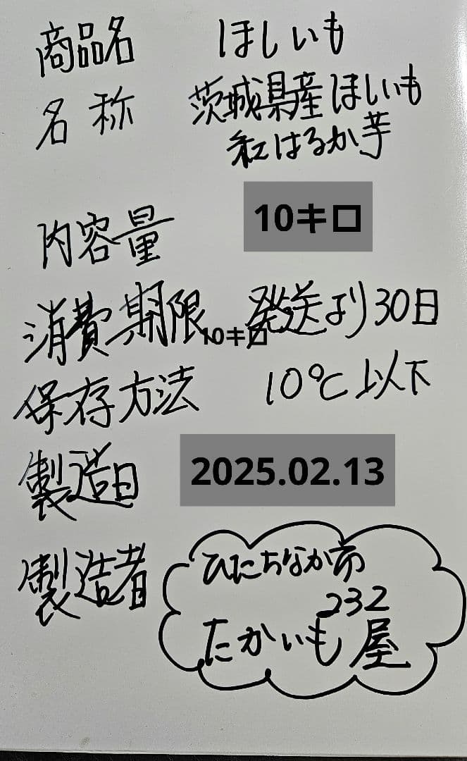 茨城県産　紅はるか　ほしいも　訳あり切り落としせっこうすこし砂付いてしまいました