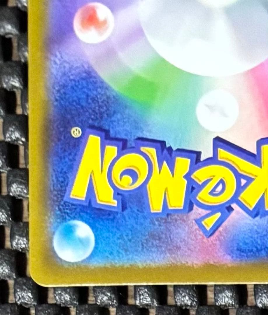 ポケモンカード コイキング AR トリプレットビート　引退品　ポケカ　①