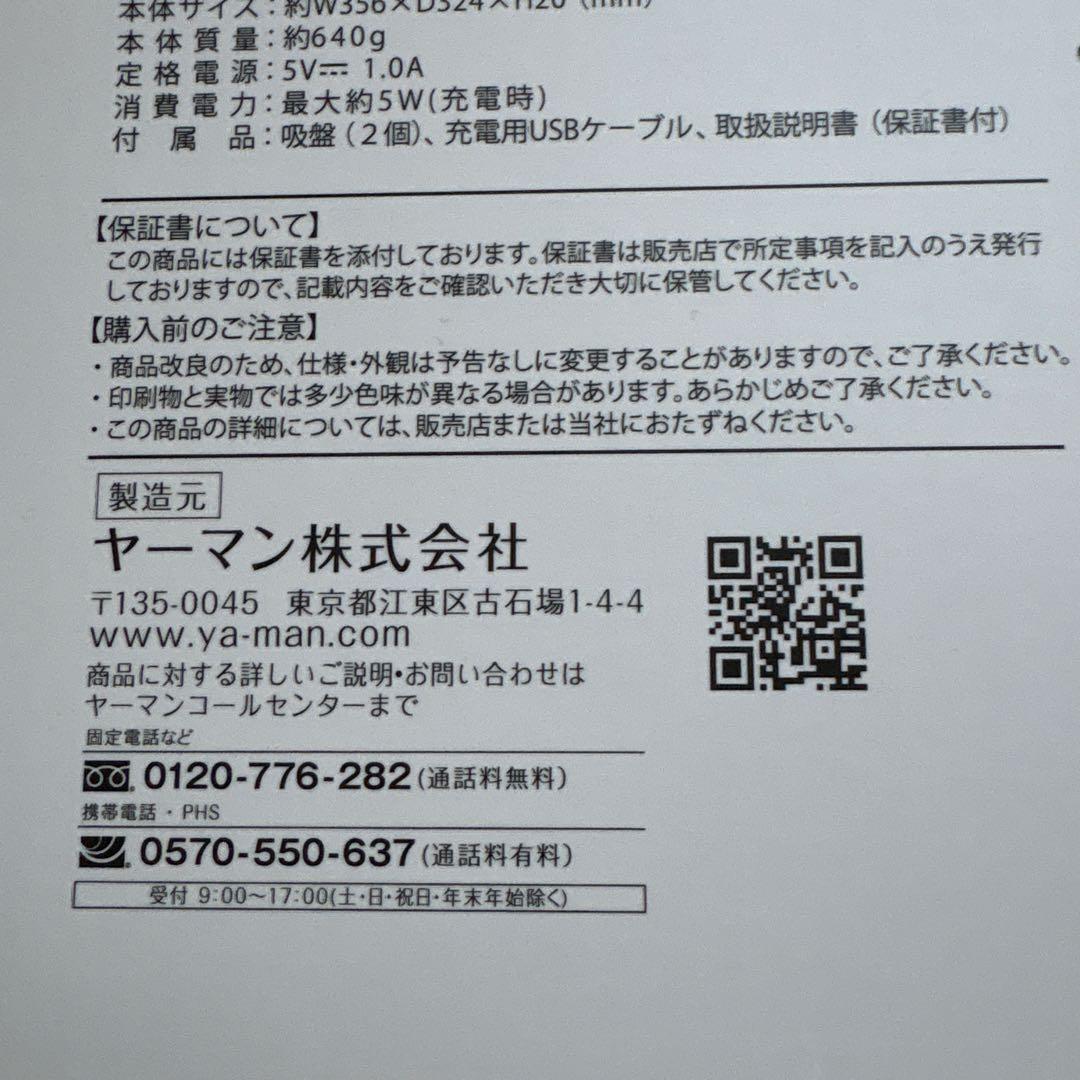 YA-MAN ミーゼ スパトレーナー