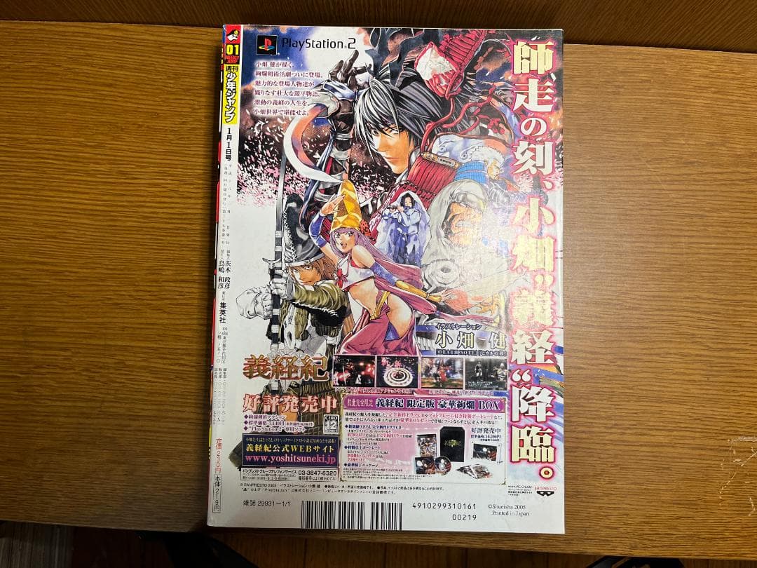 週刊少年ジャンプ　2003 - 2006　DEATH NOTE 6冊セット