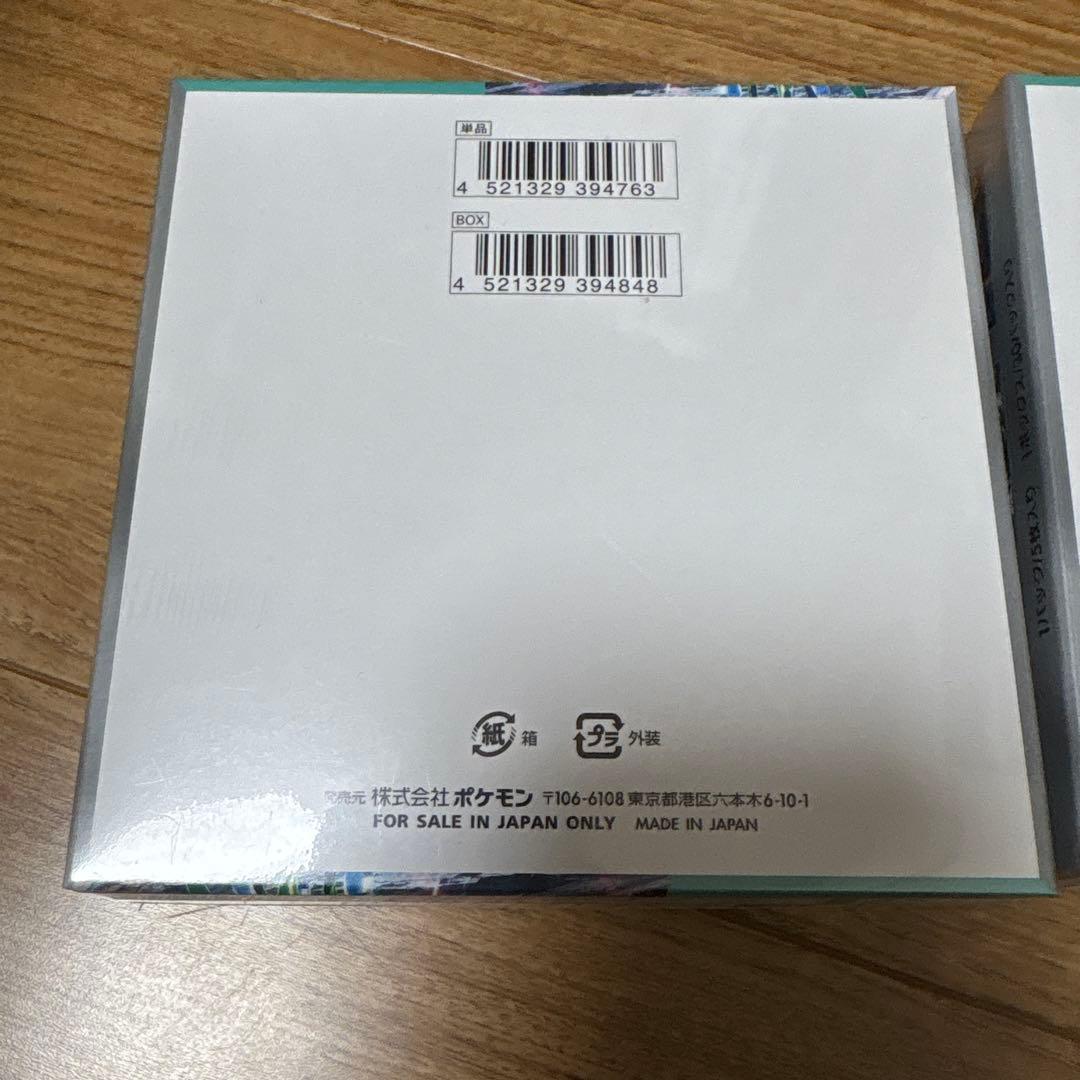 ポケモンカードゲーム サイバージャッジ シュリンク付きbox 2個セット
