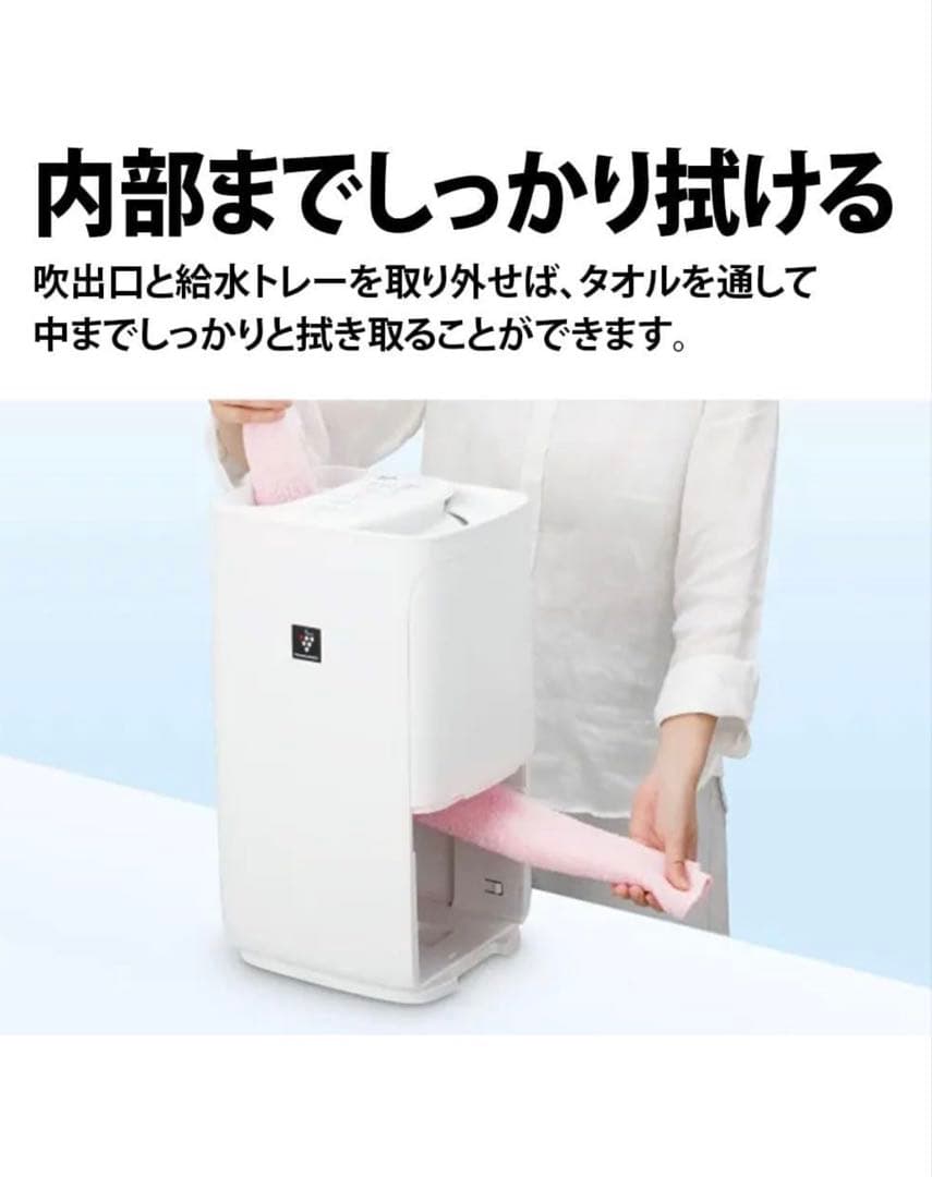 新品未開封　SHARP HV-T75-W 加湿器 ホワイト