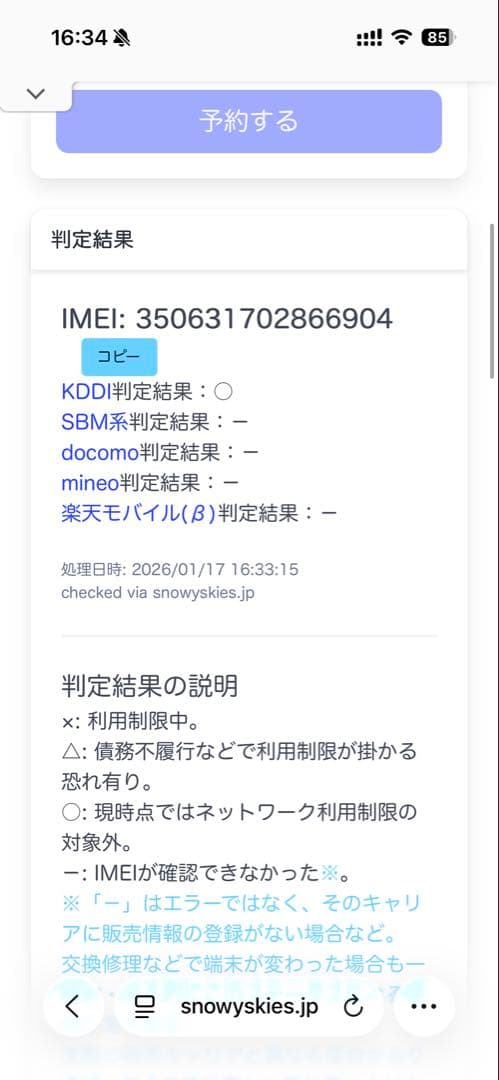 Google Pixel 6a sim フリー