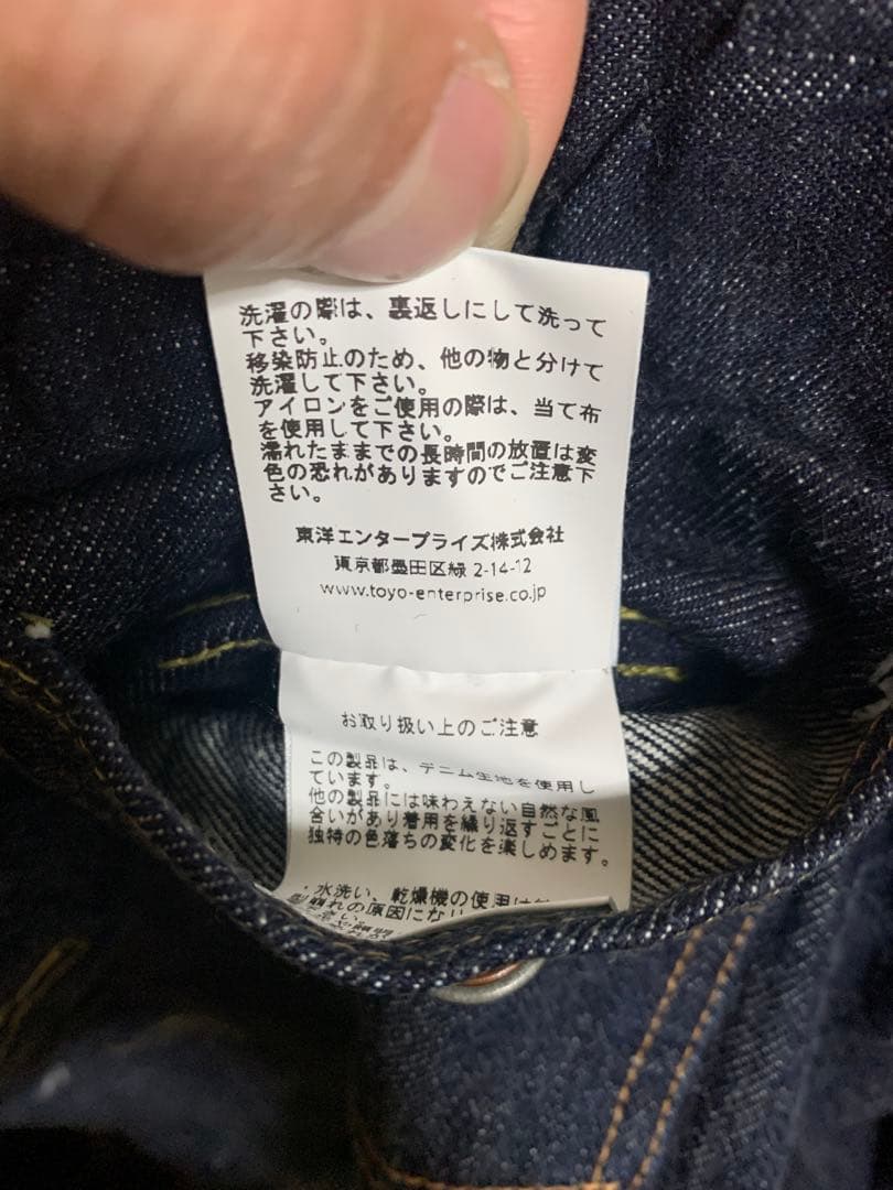 シュガーケーン SC11953 デニムジャケット W40