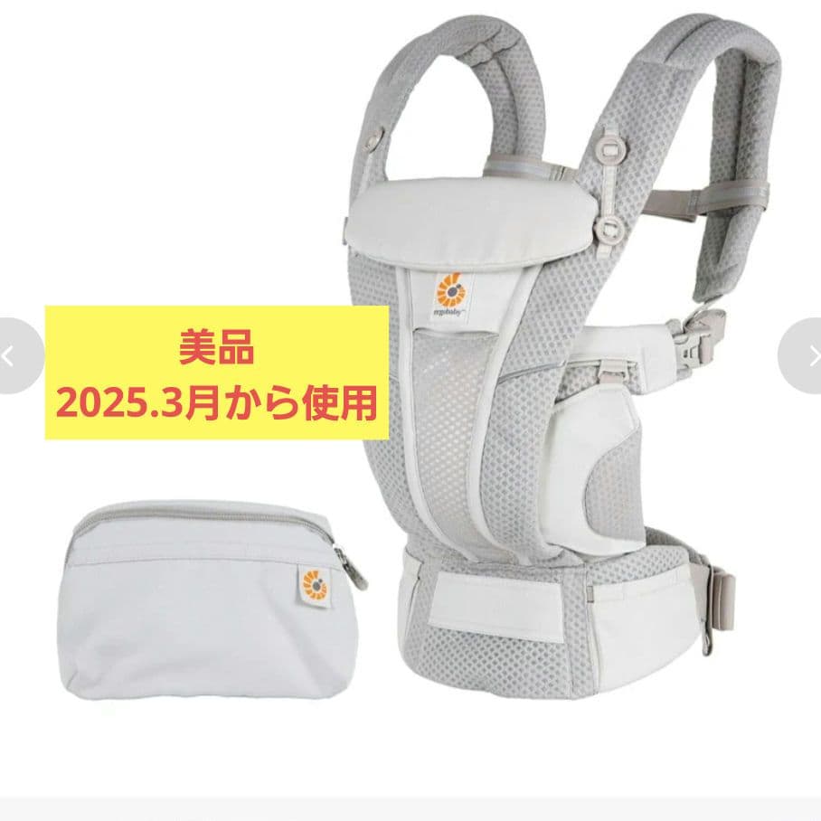 OMNI Breeze 抱っこ紐 グレー