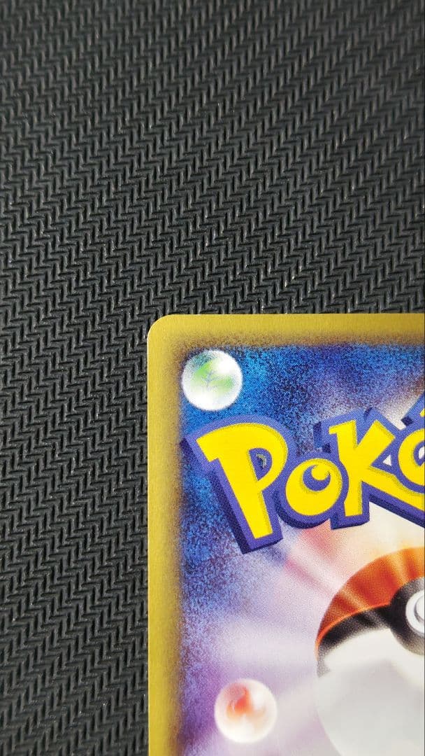 eカード リザードン